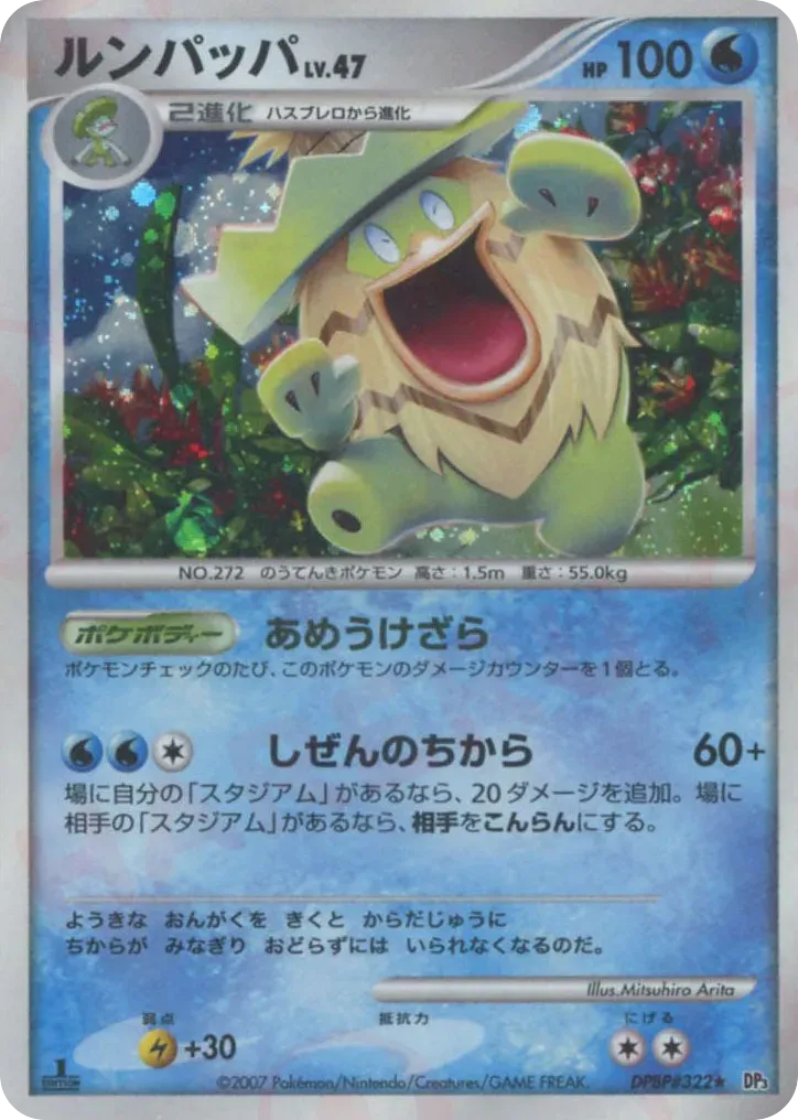 Ludicolo 